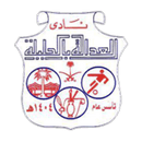 Al Adalh