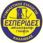  Esperides Kallitheas (M)